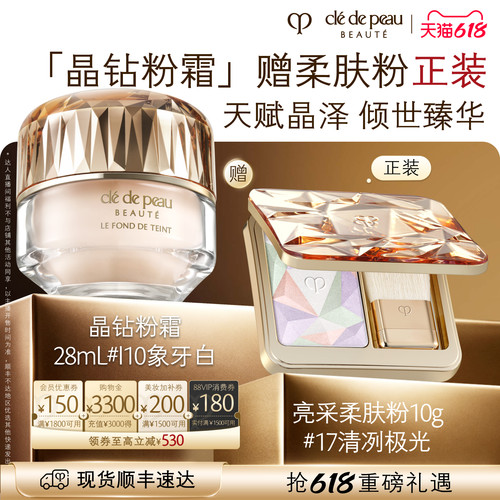 CPB/肌肤之钥晶钻润耀粉霜养肤