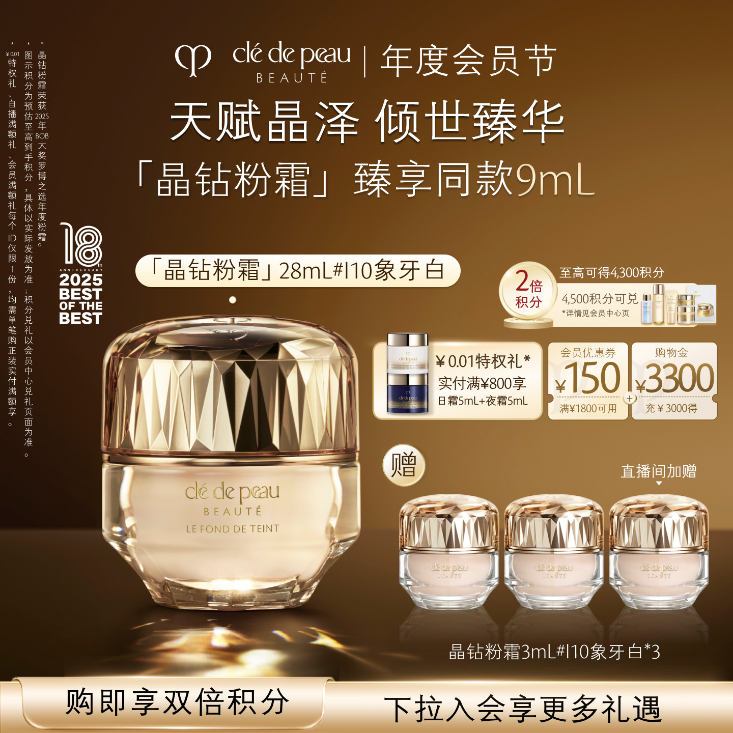 【直播专属】肌肤之钥CPB晶钻粉霜贵妇粉底液底妆防晒美容修饰