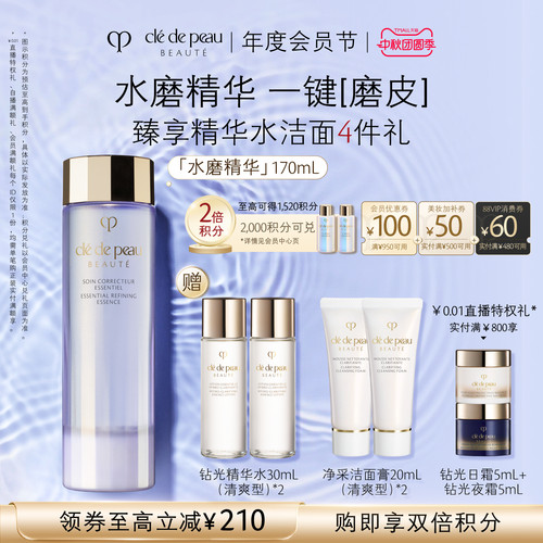 CPB/肌肤之钥沁肌爽肤水保湿调理