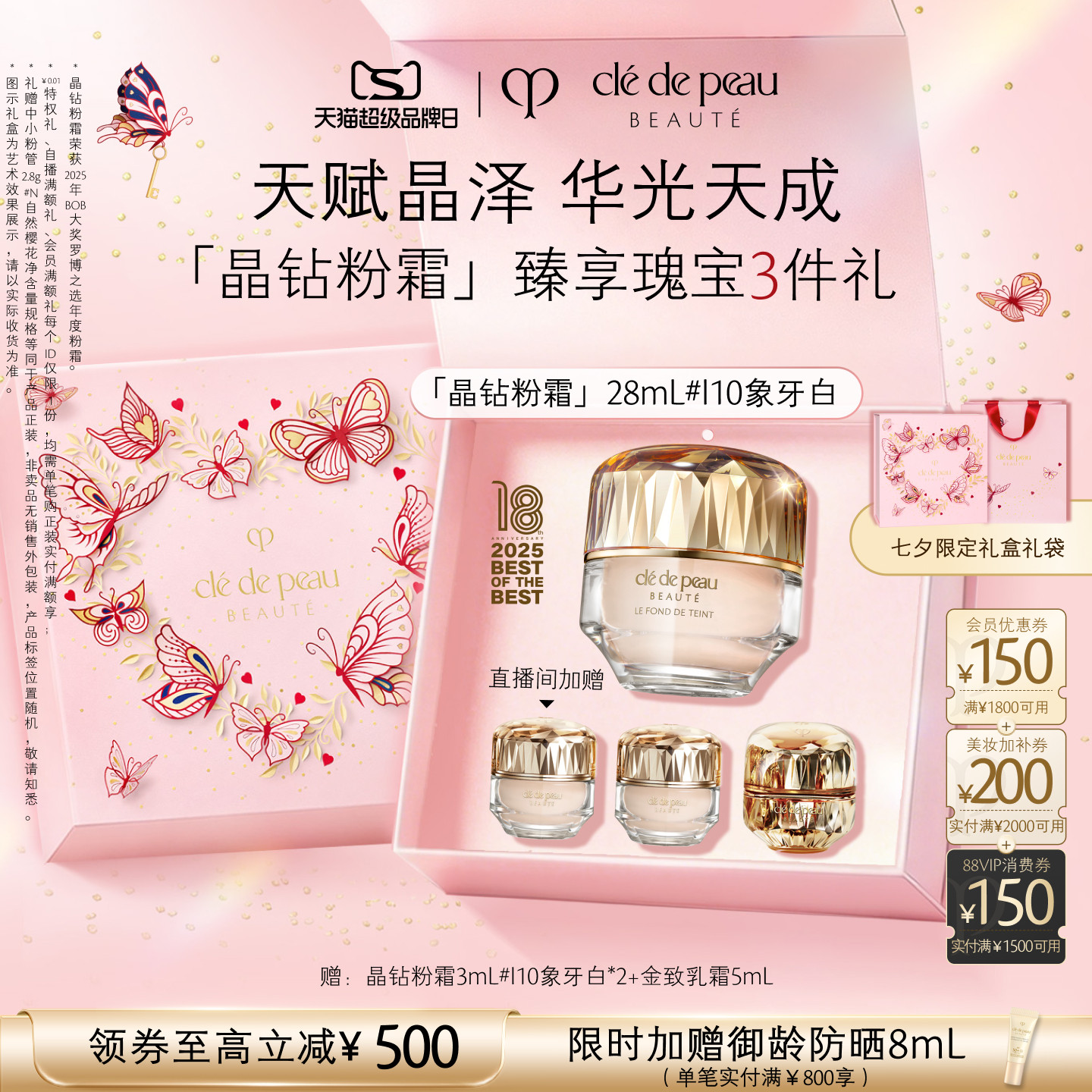 【官方正品】肌肤之钥CPB晶钻粉霜贵妇粉底液底妆防晒美容修饰