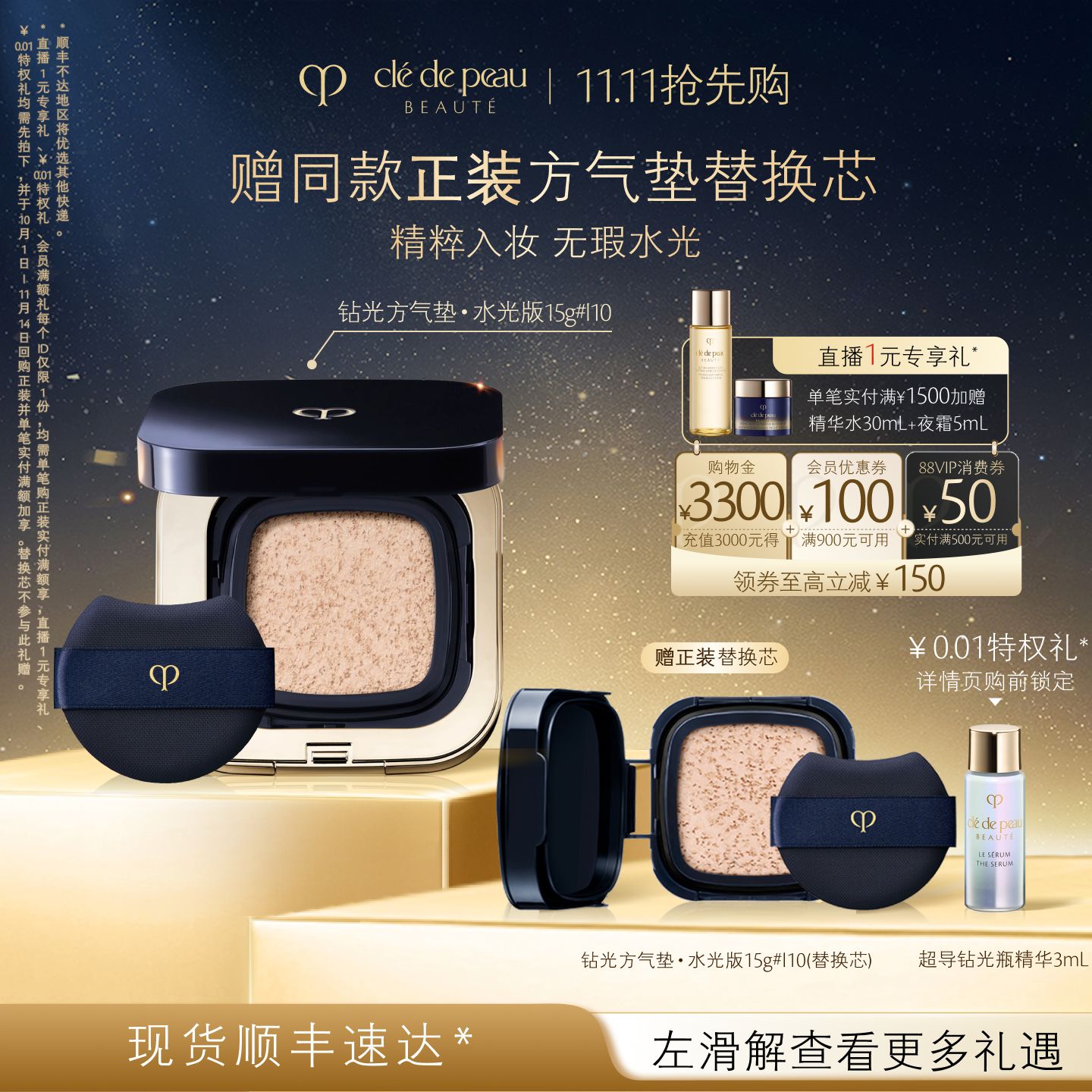 CPB/肌肤之钥气垫水粉底自然