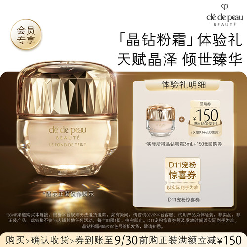 天赋晶泽倾世臻华