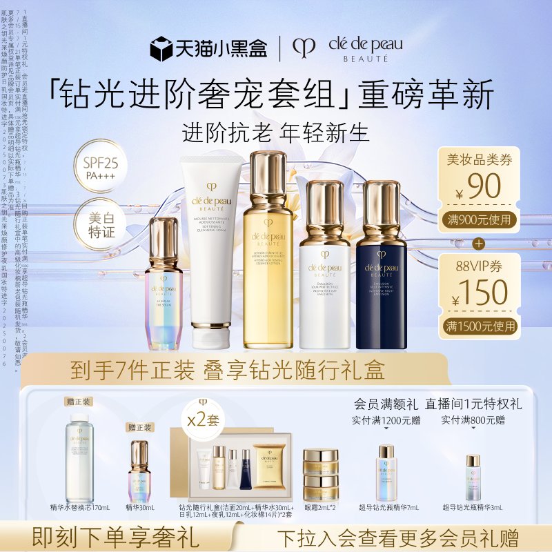 CPB/肌肤之钥淡纹细致毛孔紧致
