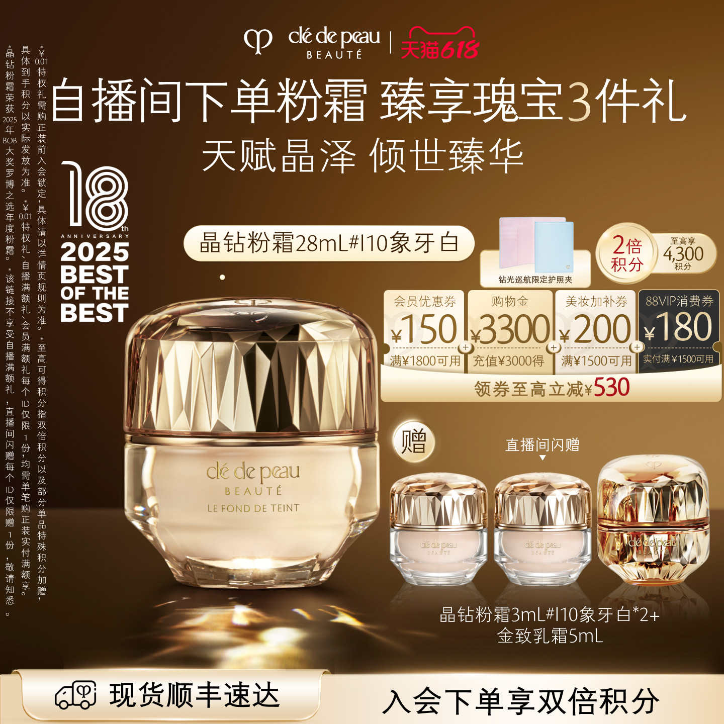 【店播专享】肌肤之钥CPB晶钻粉霜贵妇粉底液底妆防晒美容修饰