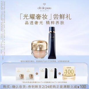 【会员专享】肌肤之钥「光耀奢妆」尝鲜礼晶透奢光 精粹养肤