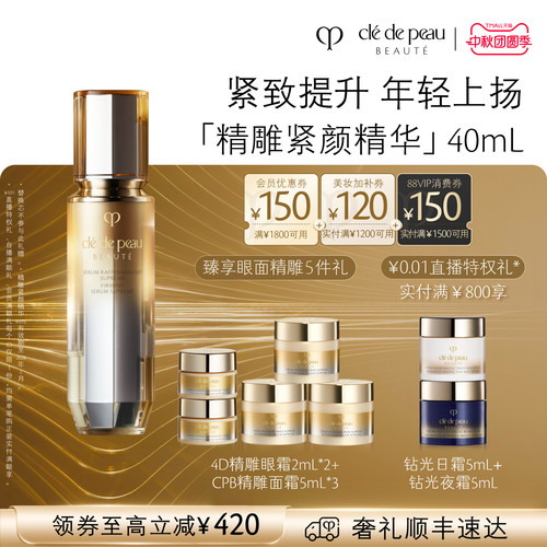 肌肤之钥4D立体精华紧致抗皱保湿