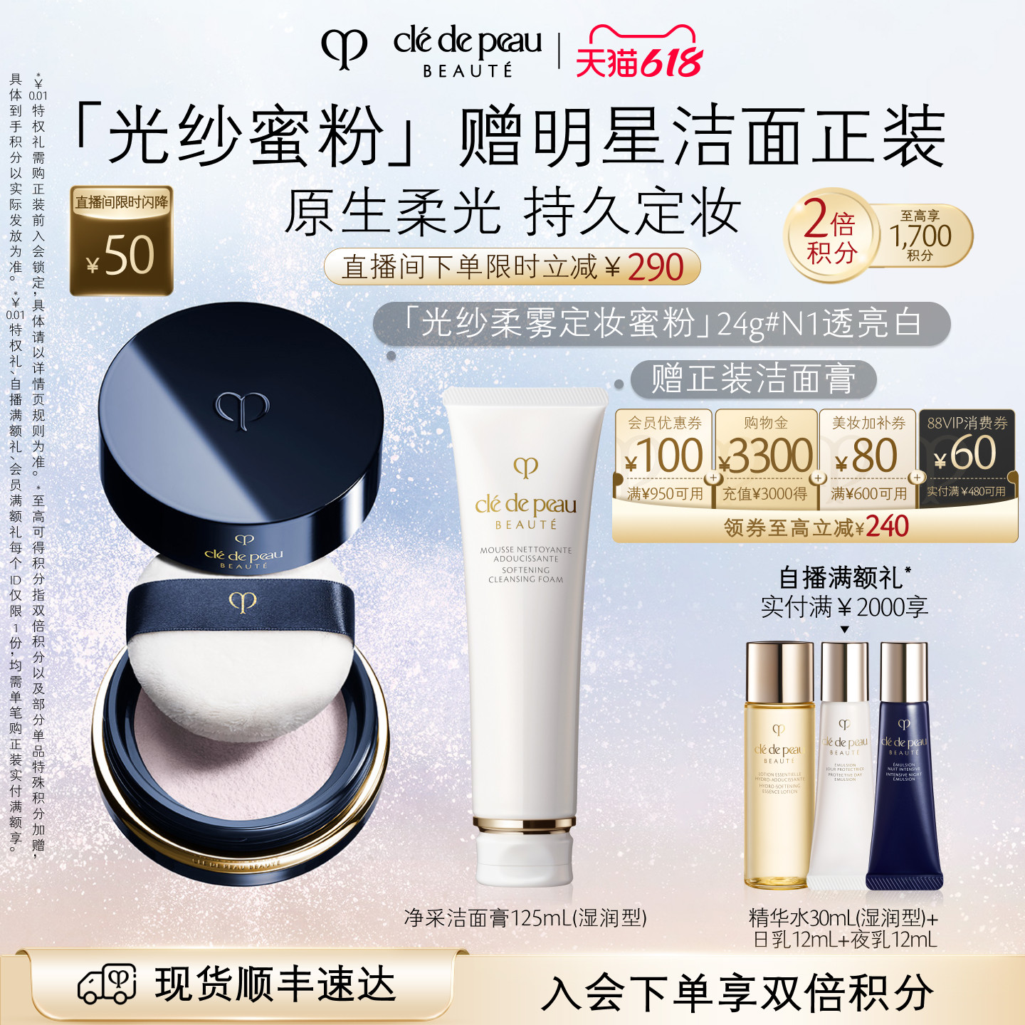 【38现货立抢】肌肤之钥CPB光纱蜜粉散粉定妆粉细腻控油持久经典