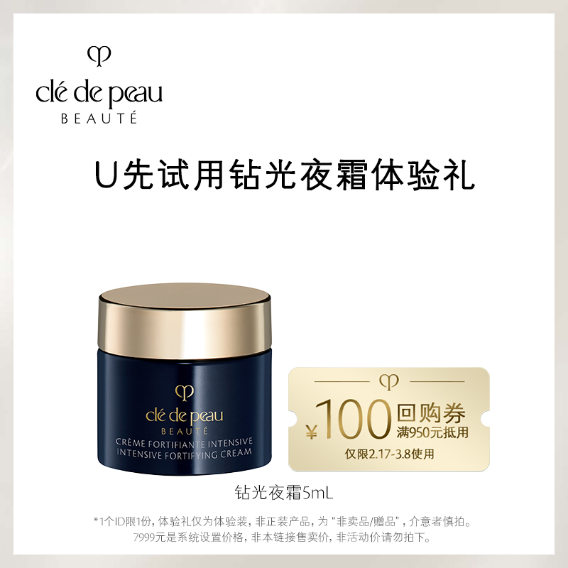 CPB/֮Կҹ˪5ml29.9Ԫ