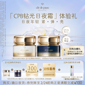 弹 亮 肌肤之钥「CPB钻光日夜霜」体验礼日夜年轻 紧 新品 派样