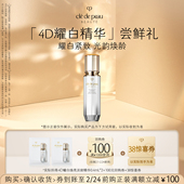 肌肤之钥「4D精雕耀白」尝鲜礼紧扬双眸 天猫U先 耀白紧致