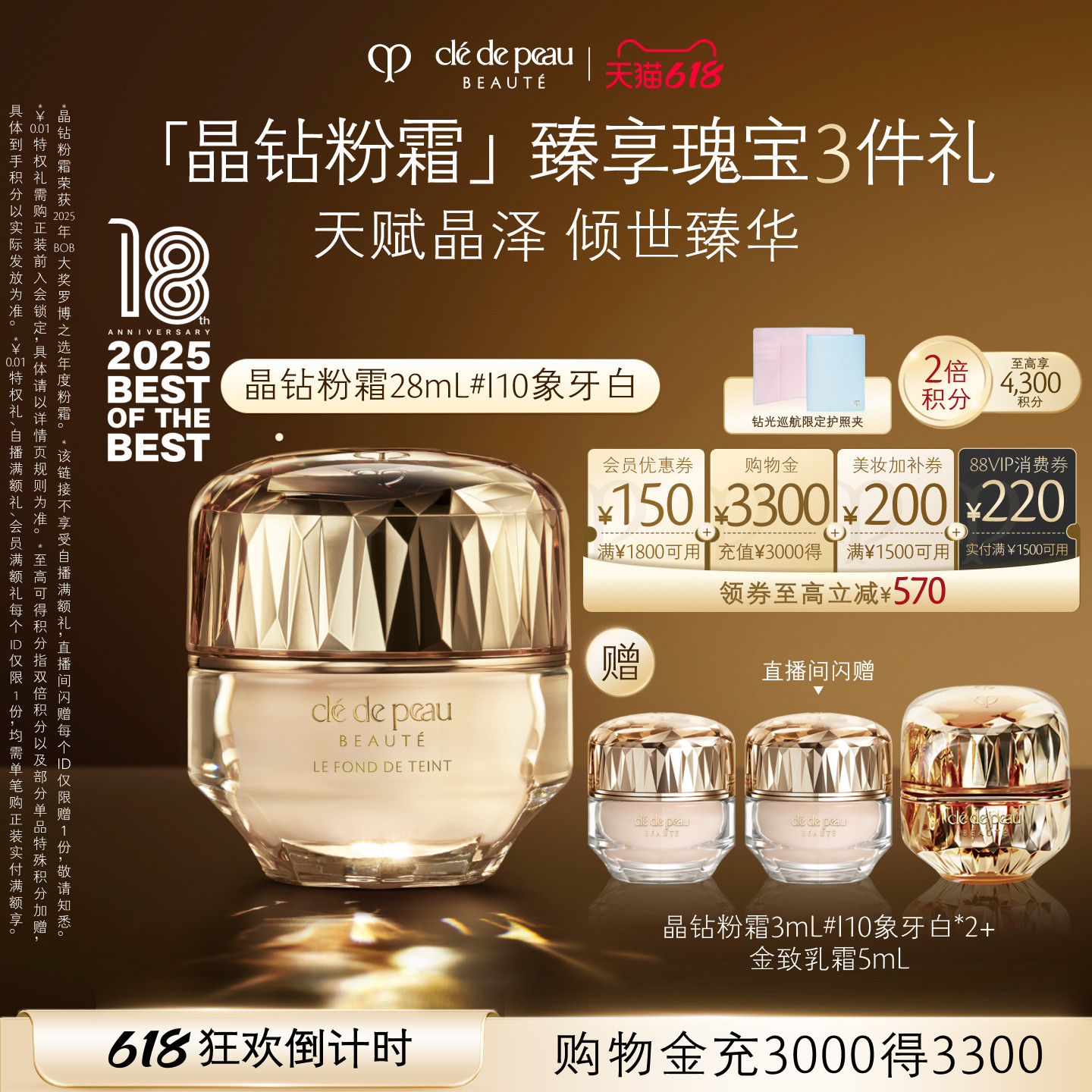 【618现货】肌肤之钥CPB晶钻粉霜贵妇粉底液底妆防晒美容修饰