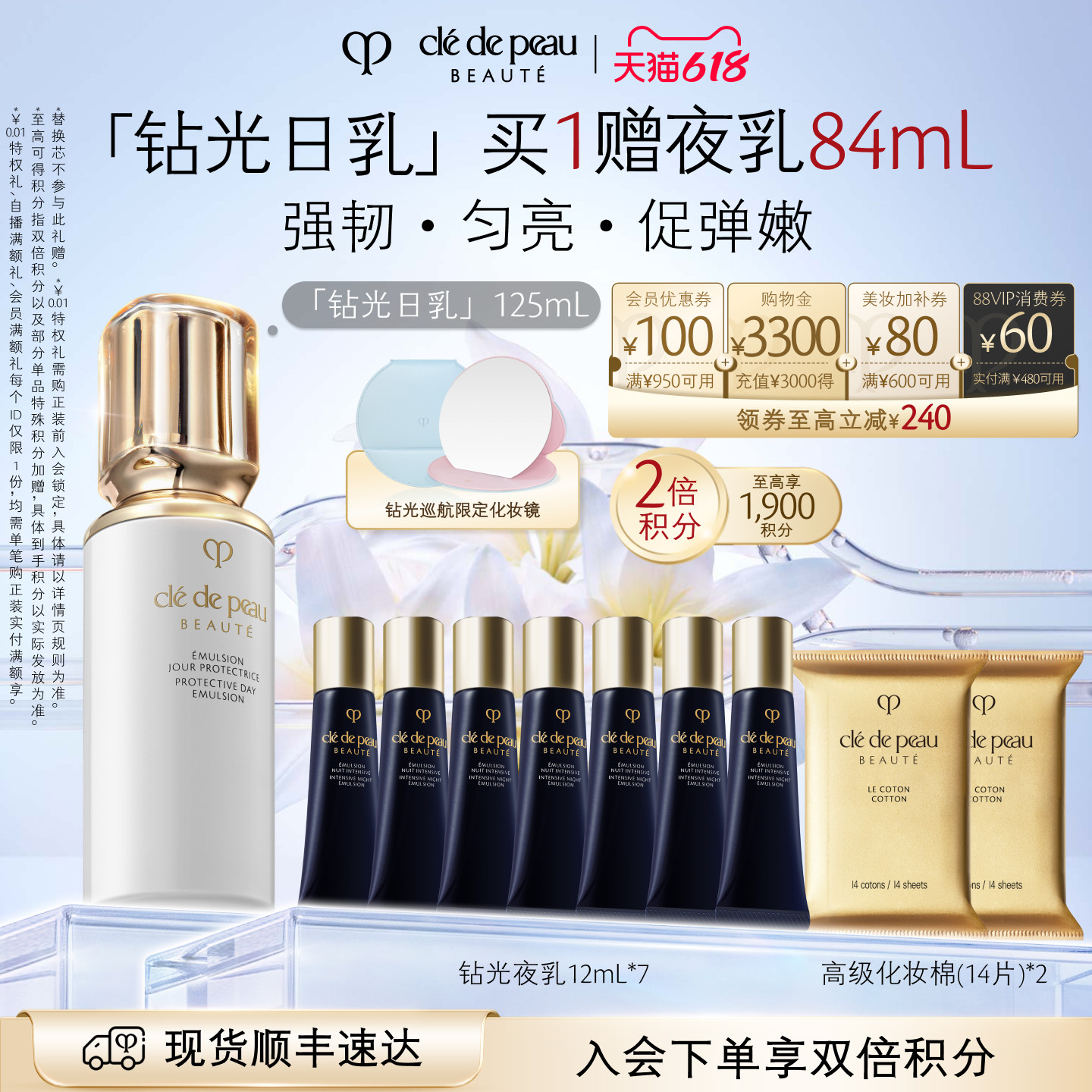 【618立即抢购】肌肤之钥CPB钻光日乳液日间美白抗皱紧致抗老防晒