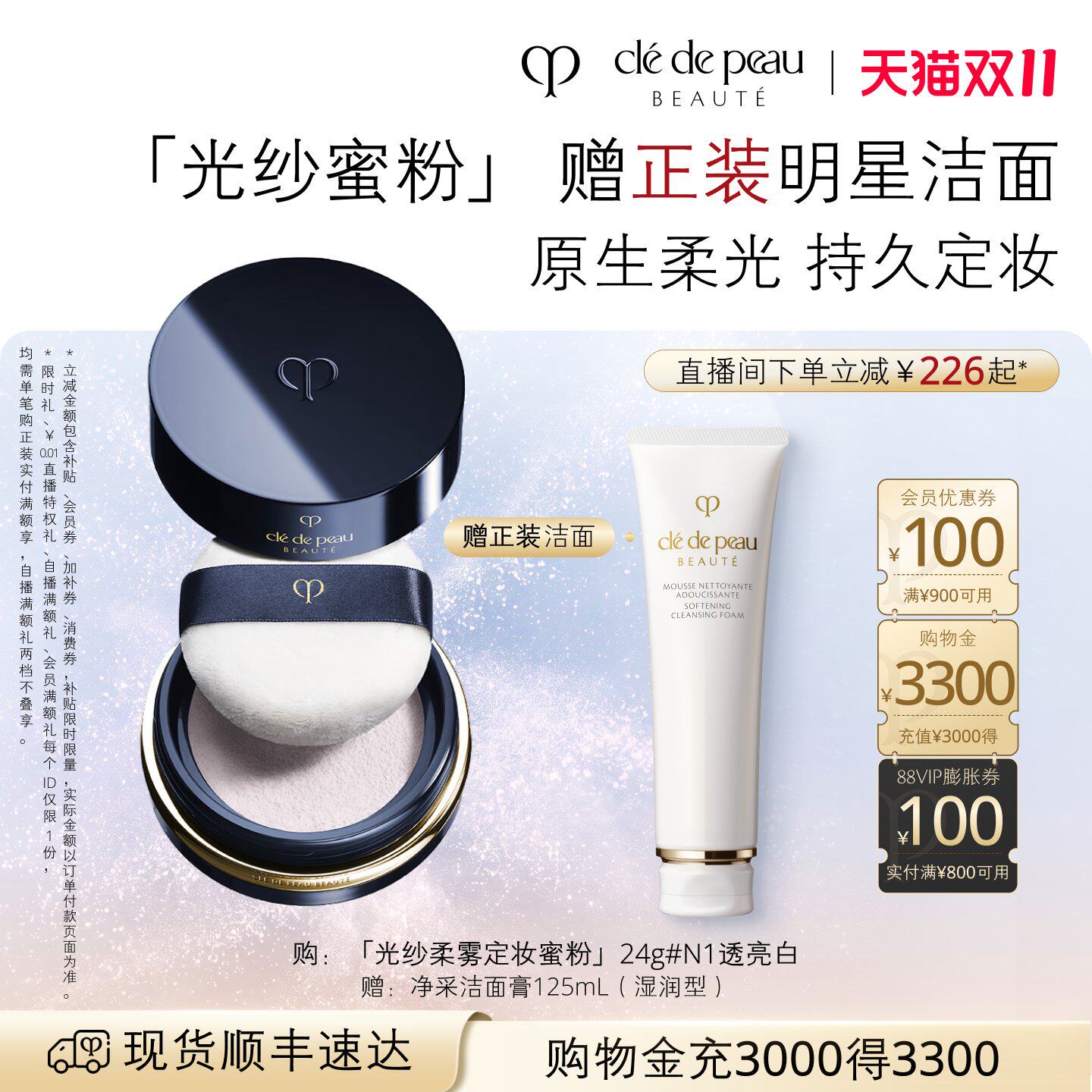 【刘诗诗同款】肌肤之钥CPB光纱蜜粉散粉定妆粉细腻控油柔焦持妆