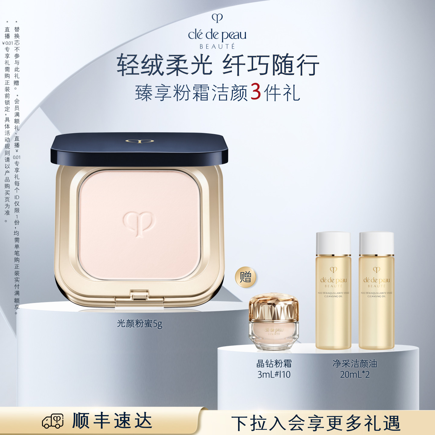 【官方正品】肌肤之钥CPB粉饼光颜粉蜜控油柔焦细腻散粉定妆持久