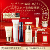 新年礼物 肌肤之钥CPB御龄防晒长管隔离妆前洁面套装