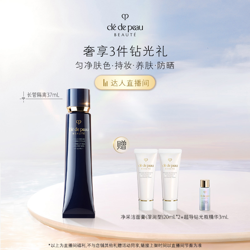 光透持妆 打造天生好皮