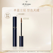 肌肤之钥CPB染眉胶 新年礼物 立体染眉胶防水顺滑