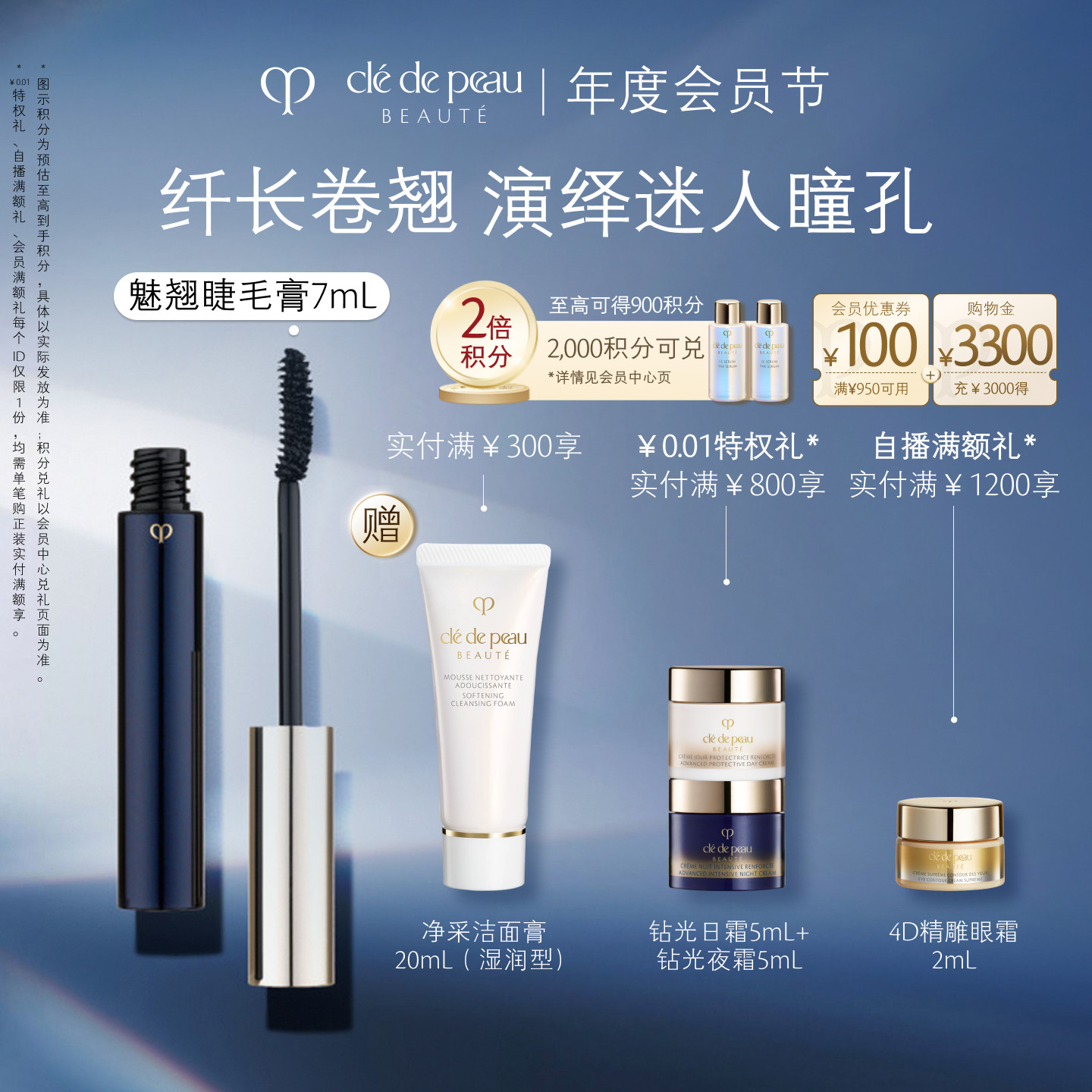【顺丰速达】肌肤之钥CPB睫毛膏 魅润睫毛膏纤长卷翘美容修饰