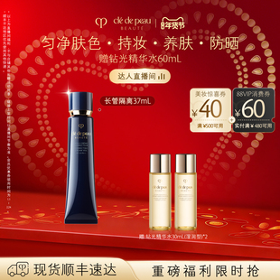 【超级年货节】肌肤之钥CPB长管短管哑光白隔离光凝润采妆前霜