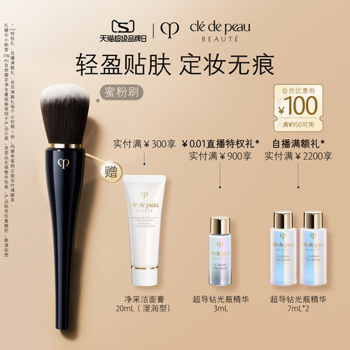 CPB/肌肤之钥光纱蜜粉刷定妆无痕