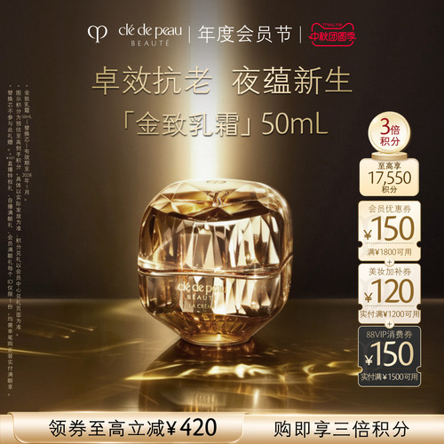 肌肤之钥金致乳霜美白抗老礼盒