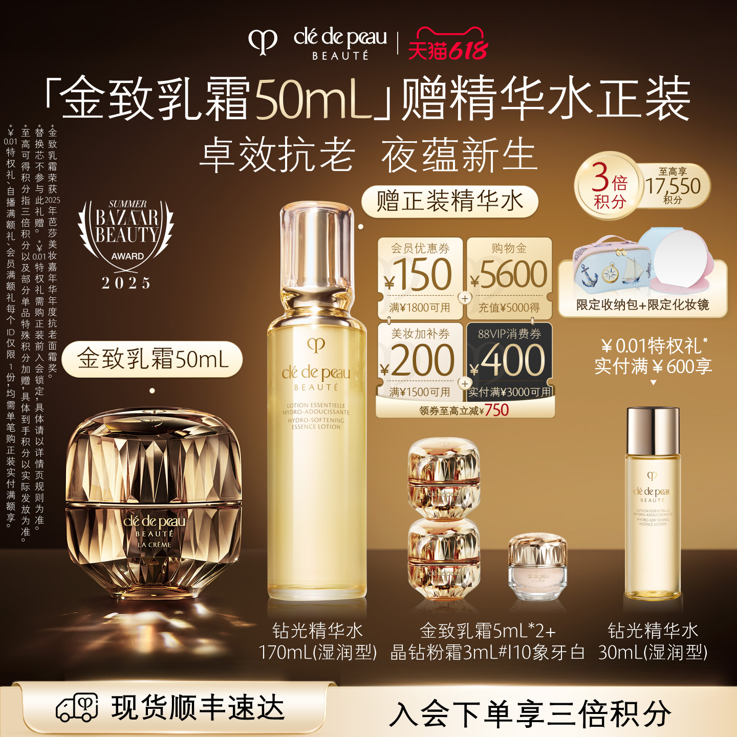 【618立即抢购】肌肤之钥CPB金致乳霜美白祛斑抗皱紧致礼盒送礼