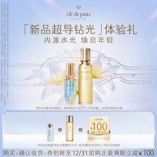 超导钻光」体验礼内源水光 肌肤之钥「新品 焕启年轻 会员专享