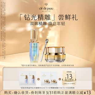 焕启年轻 肌肤之钥「钻光精雕」尝鲜礼双眸精雕 88VIP