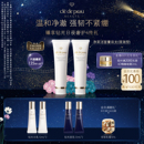 净采洁面膏湿润清爽滋润紧致 肌肤之钥CPB洗面奶 新年礼物