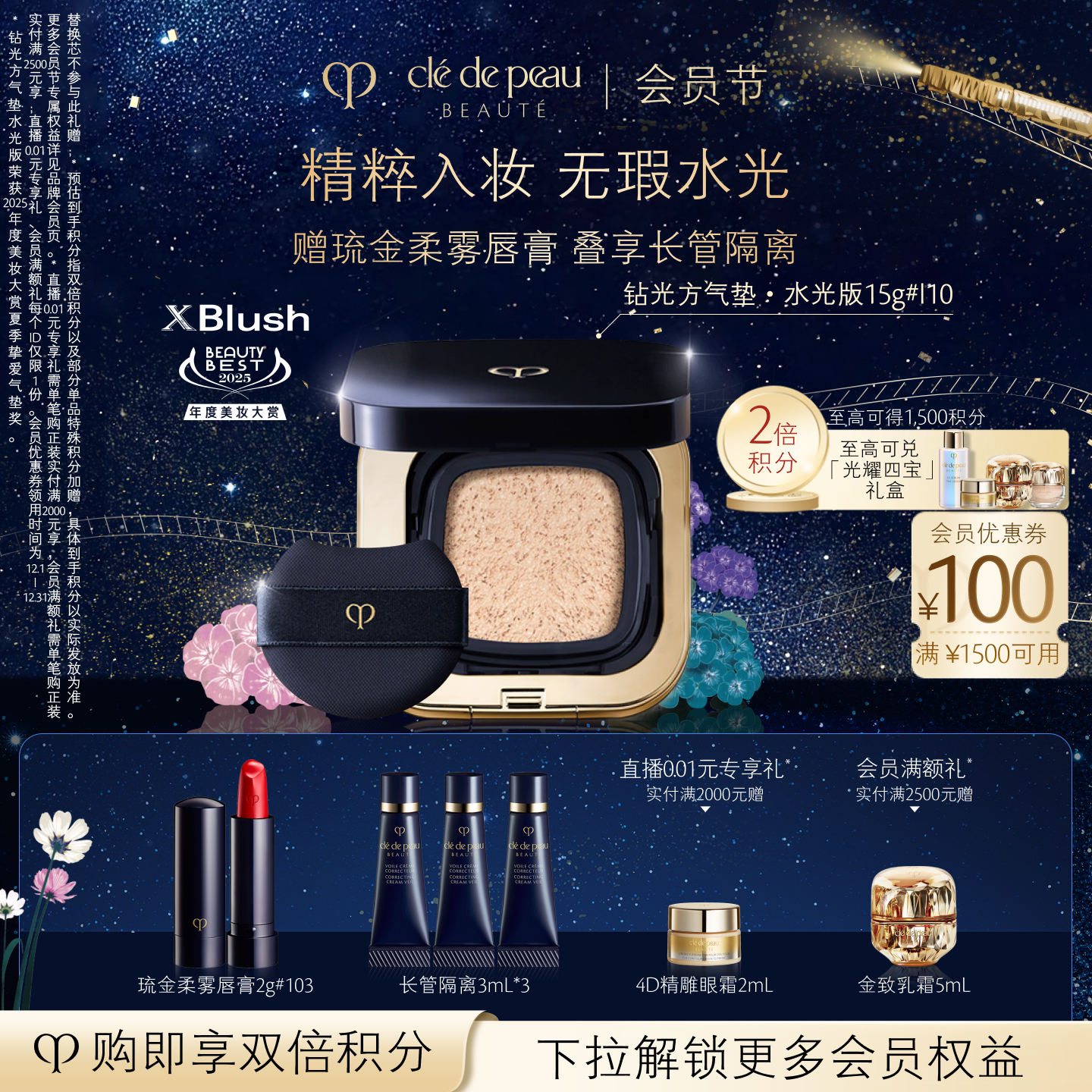 CPB/肌肤之钥气垫水粉底自然