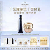 肌肤之钥「光耀奢妆」尝鲜礼晶透奢光 天猫U先 精粹养肤