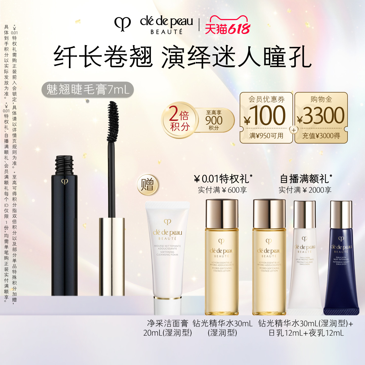 【618立即抢购】肌肤之钥CPB睫毛膏 魅润睫毛膏纤长卷翘美容修饰