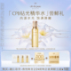 新品 派样 肌肤之钥 钻光精华水体验礼精华水2mL