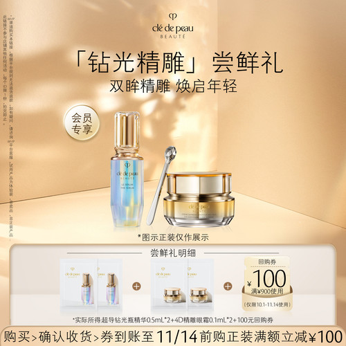 精雕眼廓阶梯抗老