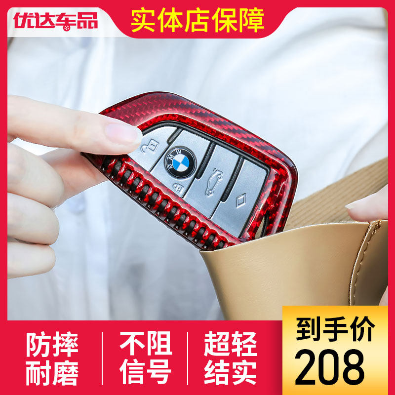 bmw carbon fibre Key 573 X5X6 Key set 525/530Le Blade liquid crystal Key setin the Car/Articles/Fitting/Refit , Car Accessories/The jewelry , Driving personal items , Car Key Holder  category - from Buy2taobao.com to provide professional Taobao agent buy service