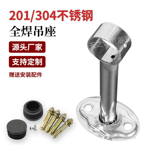 加厚晾衣杆吊座304不锈钢吊通吊杆顶装挂衣杆法兰座固定承重支架