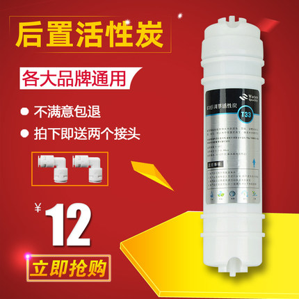 韩式快接10寸超滤机第5级大T33后置活性炭滤芯净水器纯水配件通用