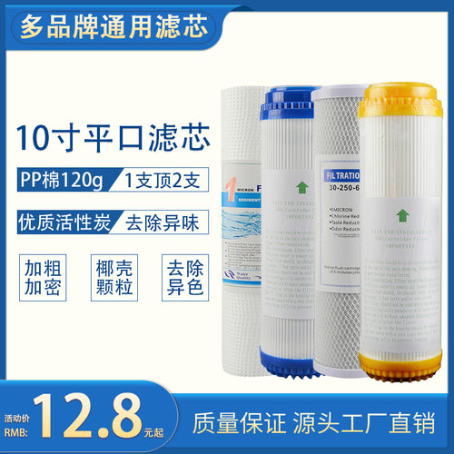 净水器前置活性炭套餐家用净水器