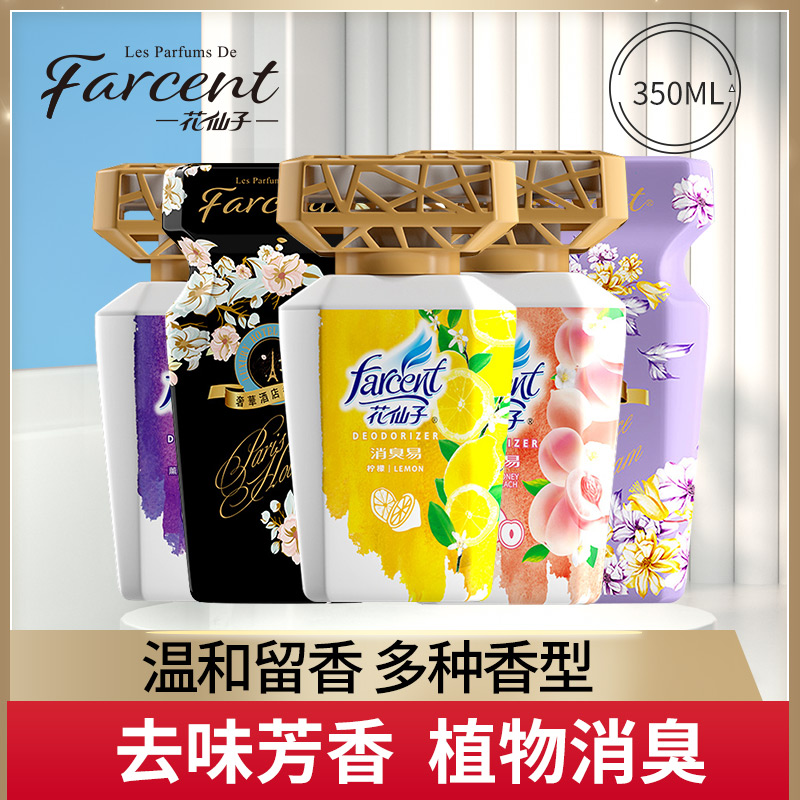 空气清新剂厕所除臭香薰花仙子