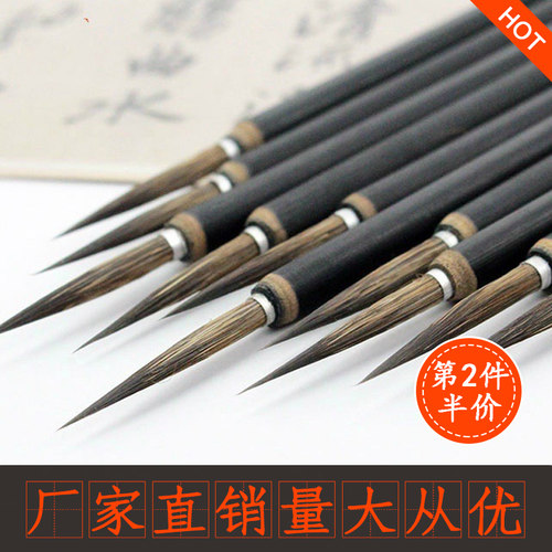 《黑武士》瘦金体毛笔鼠须狼毫