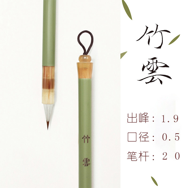 竹云小楷毛笔狼羊兼毫初学者小楷毛笔弹性好不分叉不掉毛勾线笔