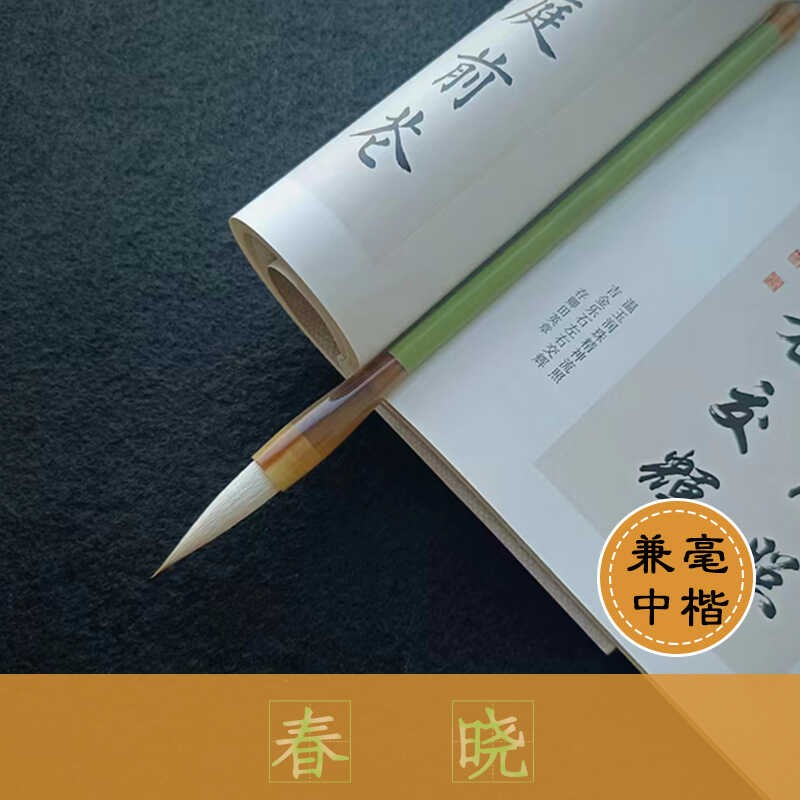 景佳仁春晓青绿兼毫毛笔小花鹅