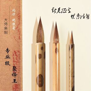 北凉大中小纯狼毫小楷毛笔联笔胖头鸡距笔湘妃竹笔杆国画专业毛笔