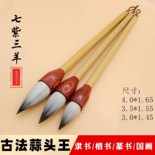 古法蒜头王鸡距笔大楷行书行草国画写意胖头笔专业级毛笔对联榜书