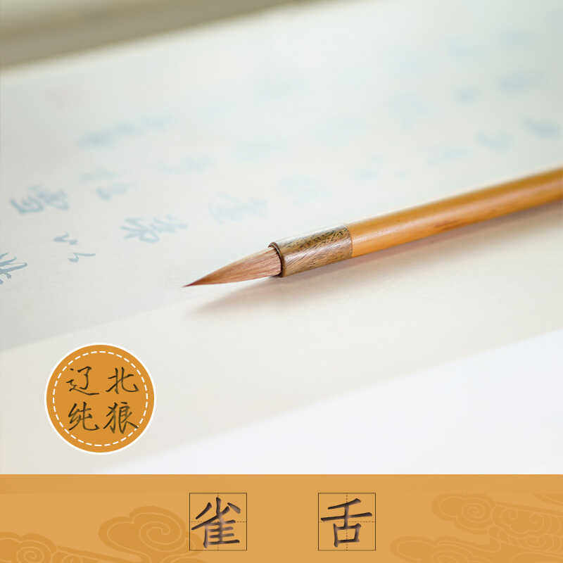 黑尖纯狼毫小楷毛笔雀舌檀木抄经毛笔蝇头簪花小楷小行书二王颜楷