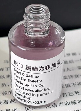 【INTJ黑暗为我加冕】乌木焚香木质香中性十六人格小众香氛香水