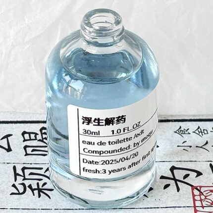 【浮生解药】清冷药香中药苦感中性持久留香学生通勤小众香氛香水