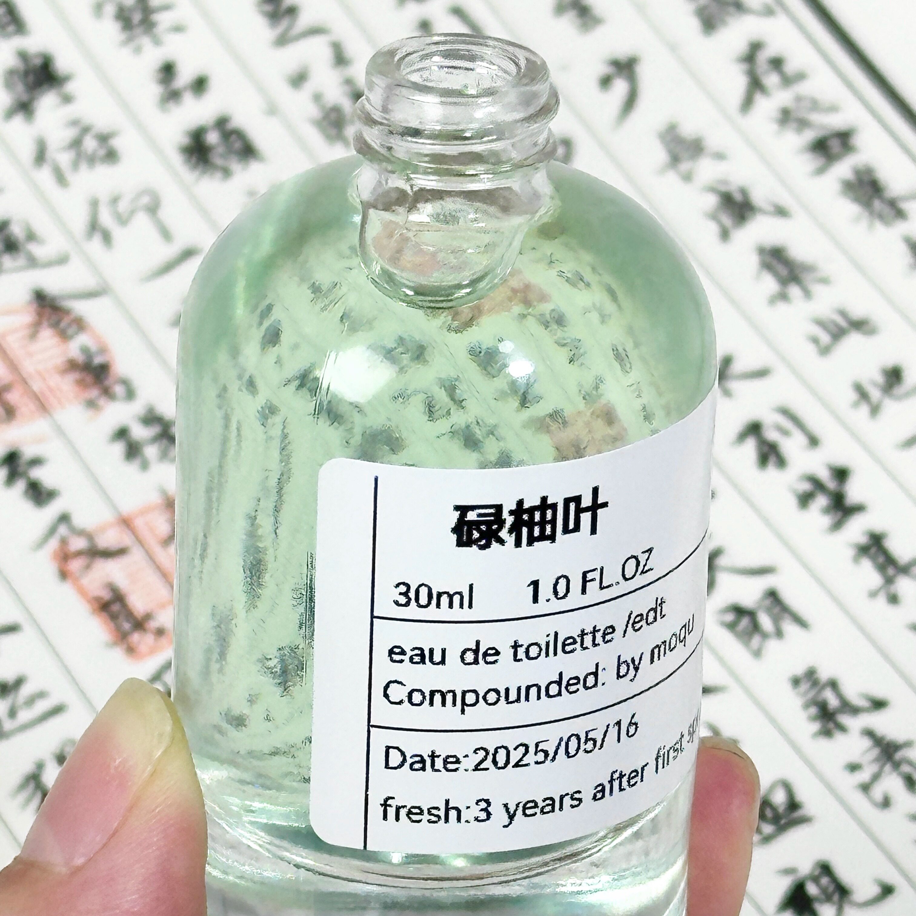 【碌柚叶】好运祛霉广式老广柑橘调春夏淡香持久留香小众香氛香水