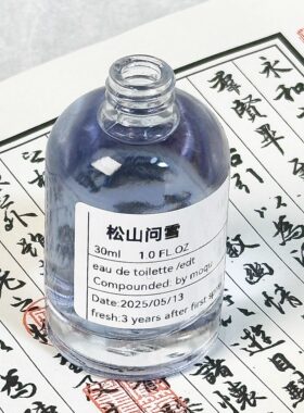 【松山问雪】冷杉雪松香柠檬清冷中性持久小众香氛香水