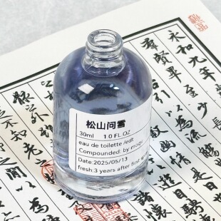 【松山问雪】冷杉雪松香柠檬清冷中性持久小众香氛香水